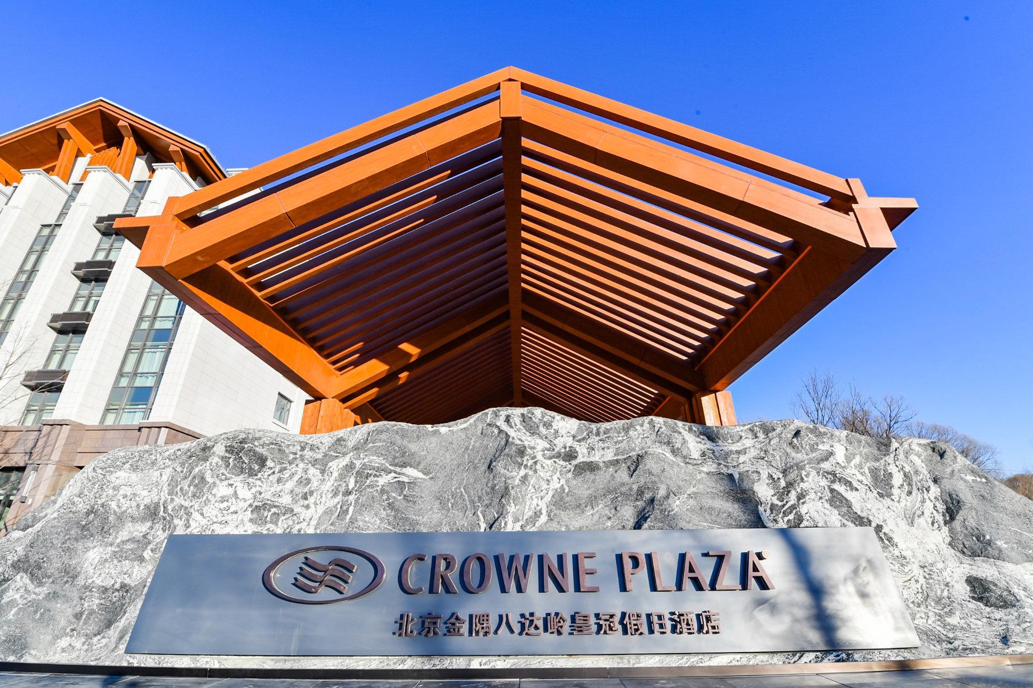 Crowne Plaza Beijing Badaling By Ihg Ξενοδοχείο Yanqing Εξωτερικό φωτογραφία